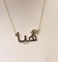 سلسال تخرج بالاسم مع زركون