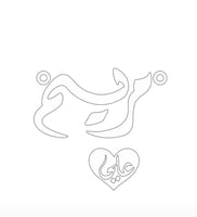 سلسال اسمين اسمك و اسم من تحب جوا القلب