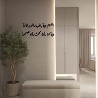 لوحة اللهم بيتاً بالحب والود...