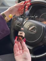 فواحة - leather