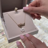 سلسال ناعم بالإسم مع ورده انيقه