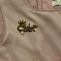 بروش الاميرة