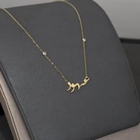 قلادة بالاسم بتصميم ناعم