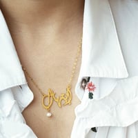 سلسال بالاسم مع حبه لولو