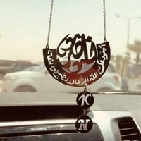 تعليقه سيارة بالاسم