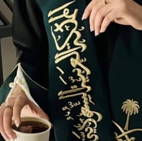 وشاح اليوم الوطني الانيق