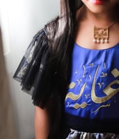 سلسال أنيق بالاسم