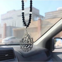 تعليقه سيارة بالاسم