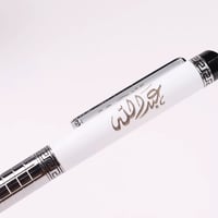 قلم بالاسم حفر ليزر - 3