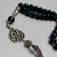 سبحة مبطن بالاسم حجر عقيق برازيلي - 1