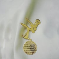 بروش اية الكرسي بالاسم