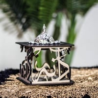 مبخرة مربعة بالاسم