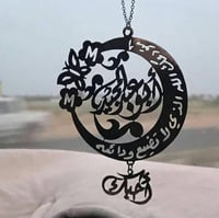 تعليقة سيارة بالاسم