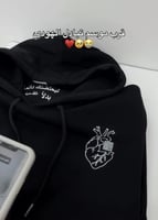 هودي القلب - بباركود حسب الطلب