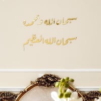 سبحان الله و بحمده سبحان الله العظيم ذهبي