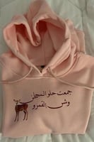 بلوفر جمعت حلو المحاسن وش القمر والغزال