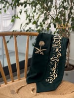 الوشاح الاخضر