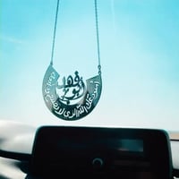 تعليقه سيارة بالاسم