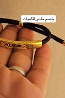 اسوارة تخرج بالاسم بشكل أنيق