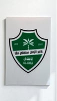 لوحة جدارية فاخرة بشعار نادي الاهلي السعودي
