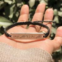 اسوارة رجالية بتصميم حسب الطلب