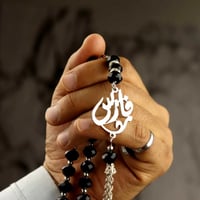 سبحة بالاسم عربي - 2