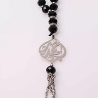 سبحة بالاسم عربي - 3