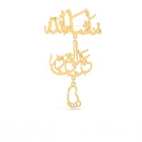 بروش ما شاء الله باسم الطفل مع فراشة مرصعة بالفصوص...