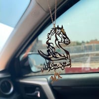 تعليقة الحصان للسياره بالاسم