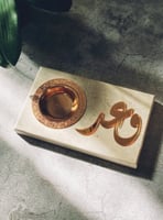 مبخرة رخام بالاسم