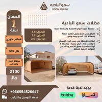 مظلة سيارة مزدوجة