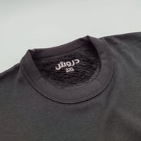 بيجامة شتوي كم طويل رجالي - دروش أسود فرو