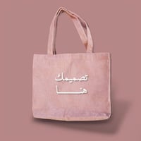 تطريز حقيبة وردي