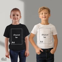 تيشيرت اطفال بتصميمك