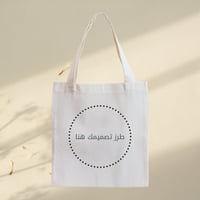 تطريز حقيبة قماشية