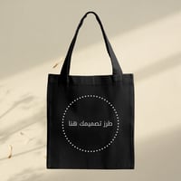 تطريز حقيبة قماشية