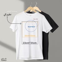 تطريز بلوفر حسب الطلب