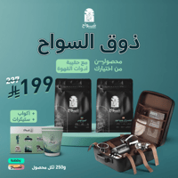 ذوق السواح