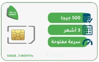 شريحة سلام 500 جيجا
