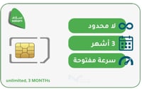 شريحة سلام 3 اشهر لامحدود