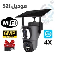 كاميرا المراقبة بالطاقة الشمسية اصدار wifi و عدستي...