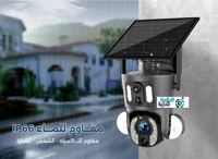كاميرا مراقبة شمسية S20L 4G زوم 20X مطورة