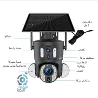 كاميرا مراقبة شمسية S20L 4G زوم 20X مطورة