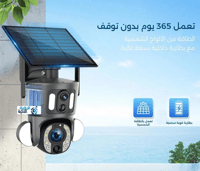 كاميرا مراقبة شمسية S20L 4G زوم 20X مطورة