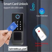 قفل باب الالكتروني الذكي الخارجي - تويا