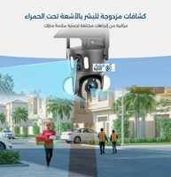 كاميرا مراقبة شمسية S20L 4G زوم 20X مطورة