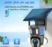 كاميرا مراقبة شمسية S20L 4G زوم 20X مطورة