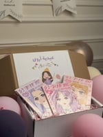 بوكس عيديات ملصقات التجميل