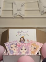 بوكس عيديات ملصقات التجميل