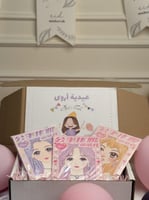 بوكس عيديات ملصقات التجميل